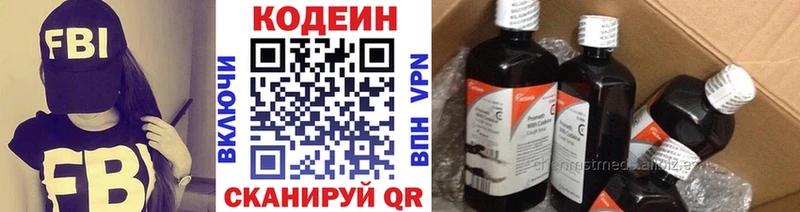 купить наркотики цена  Бобров  Кодеиновый сироп Lean напиток Lean (лин) 