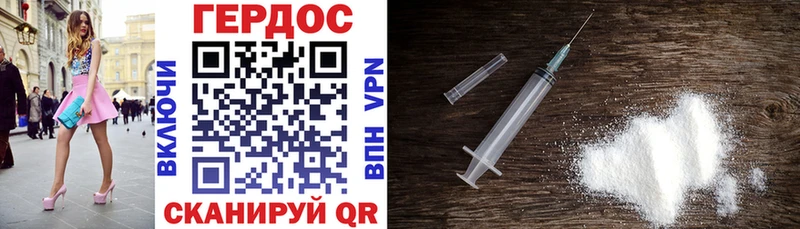ГЕРОИН Heroin  где можно купить   Бобров 