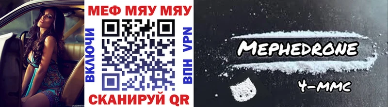 МЯУ-МЯУ mephedrone  Бобров 